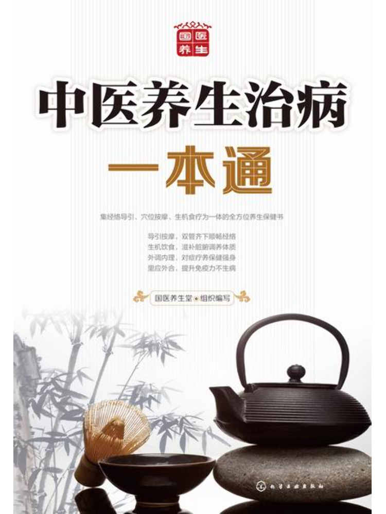Health Wellness Guide - Book-Winshare A Comprehensive Guide To Traditional