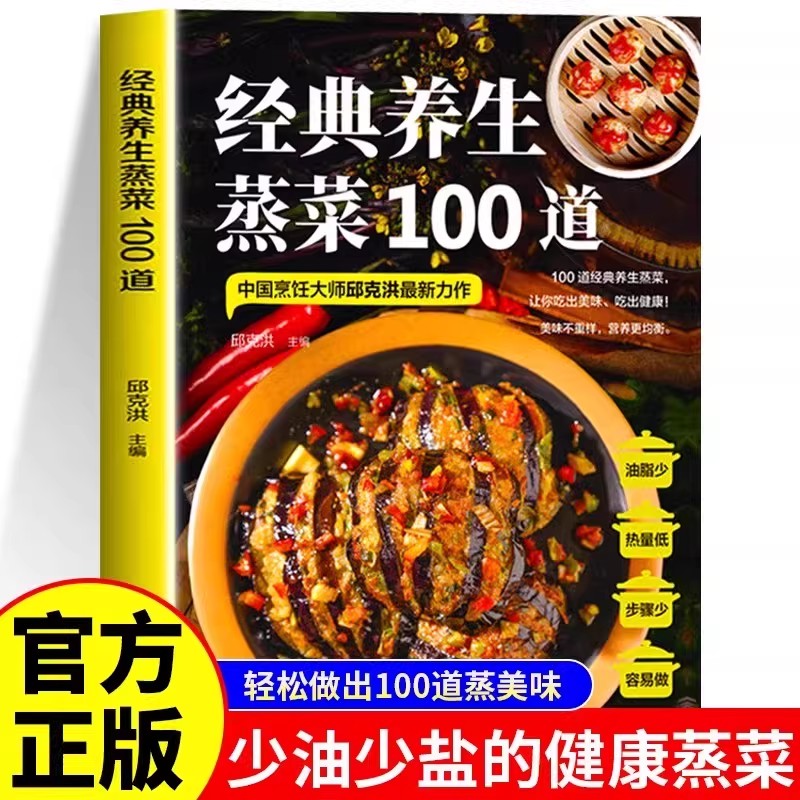 Chinese Cookbook Rrecipe book， - đánh giá và giá Health Wellness Guide
