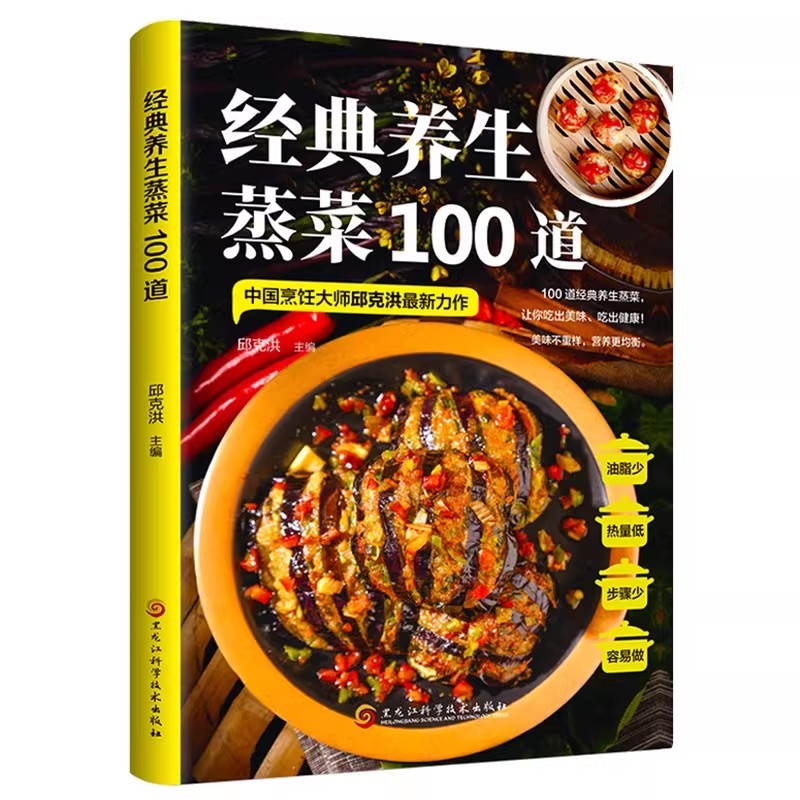 Chinese Cookbook Rrecipe book， - đánh giá và giá Health Wellness Guide