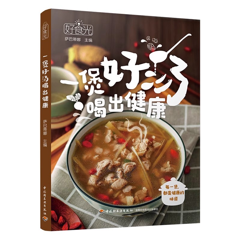 The Art of Chinese Soup Making - đánh giá và giá Health Wellness Guide