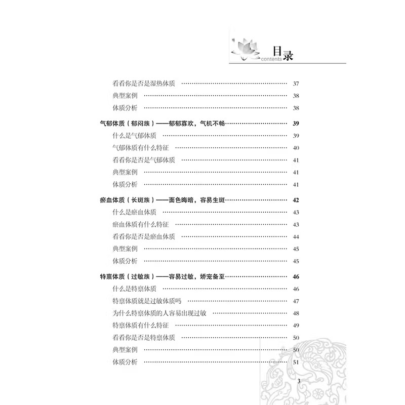 TCM Body Type Constitution Gui - đánh giá và giá Health Wellness Guide