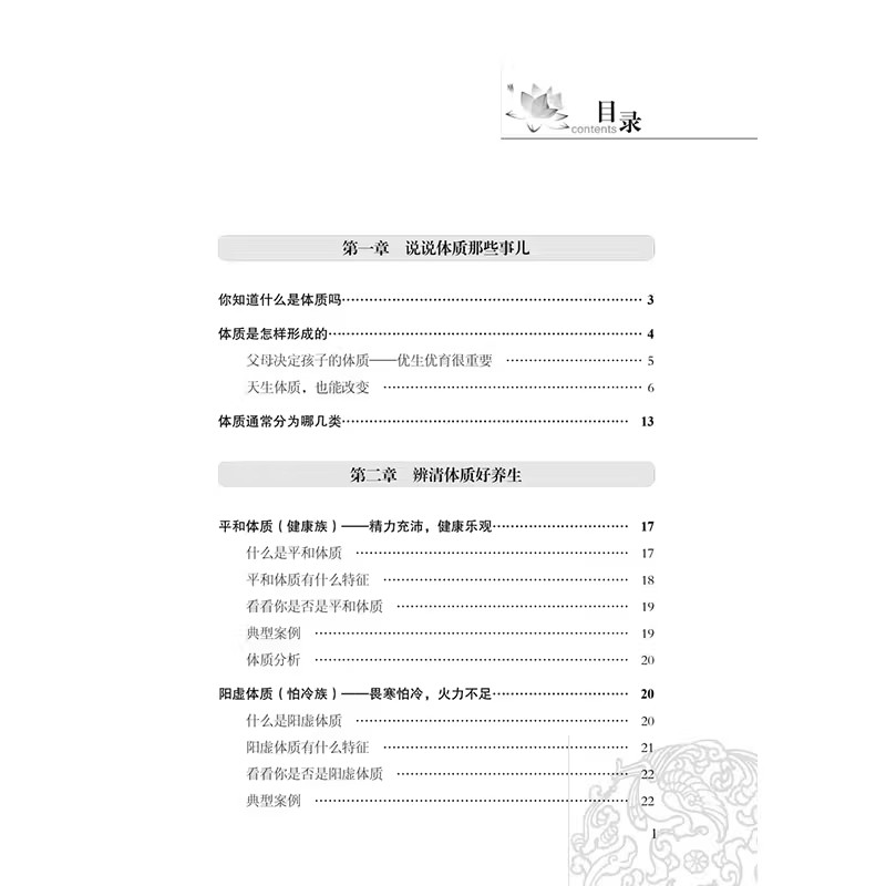 TCM Body Type Constitution Gui - đánh giá và giá Health Wellness Guide
