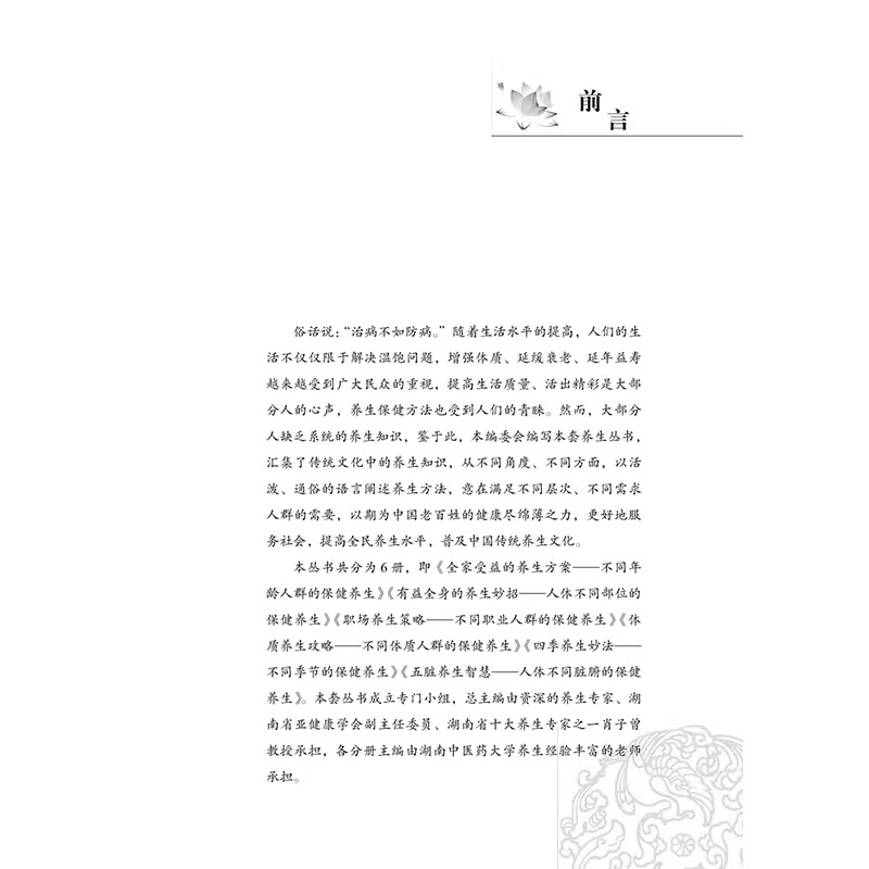 TCM Body Type Constitution Gui - đánh giá và giá Health Wellness Guide