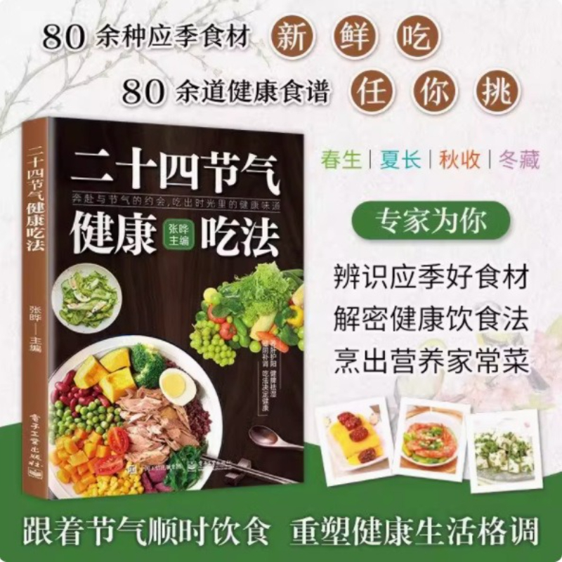 24 Solar Terms Healthy Eating  - đánh giá và giá Health Wellness Guide