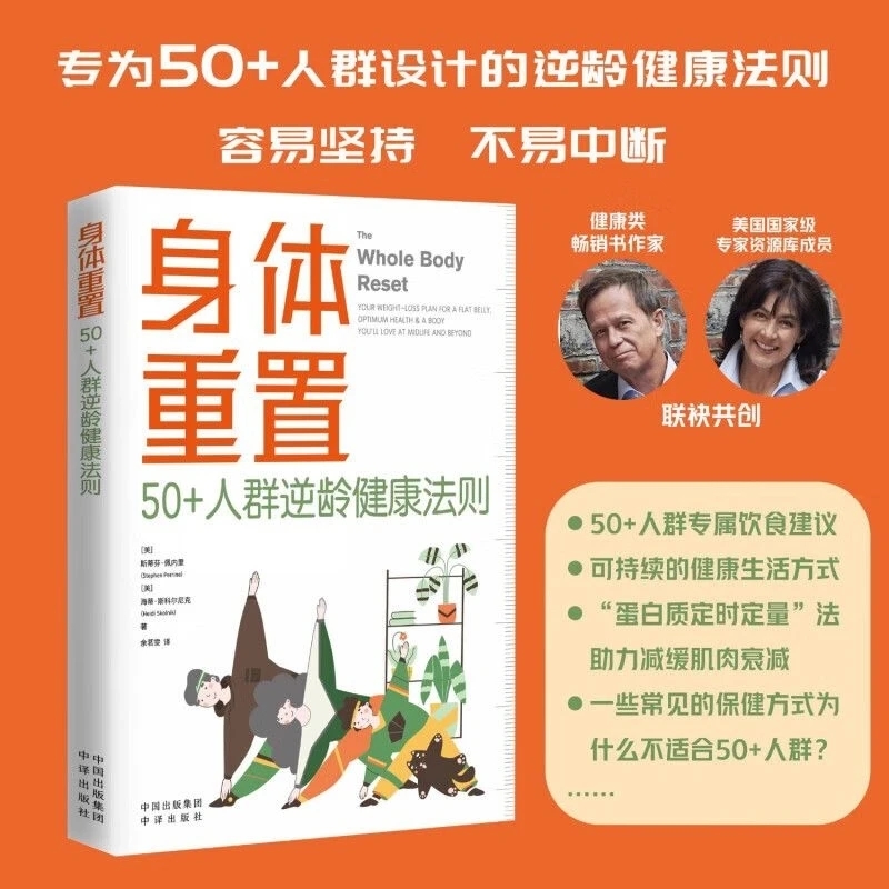 Health Reset for 50+: A Scienc - đánh giá và giá Health Wellness Guide